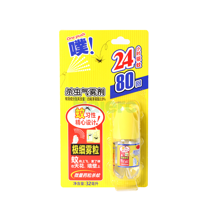 >Haierc 32ml 60ml,72ml Mosquito Repellent Spray Long Lasting Insect Protection DEET-Free Portable Bug Spray